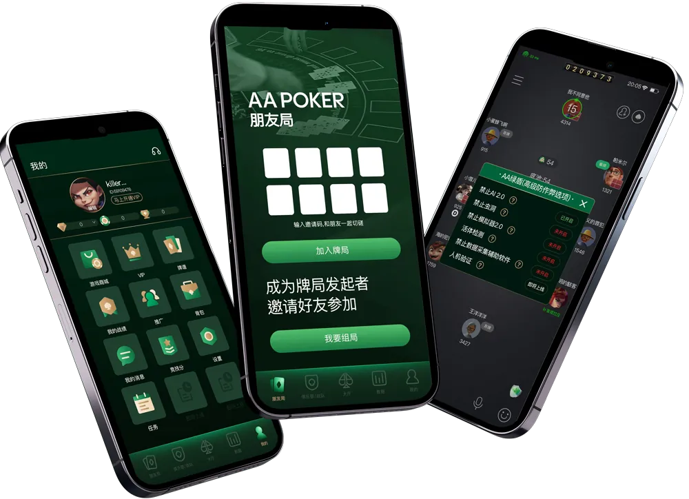 HHpoker官方版中文ios